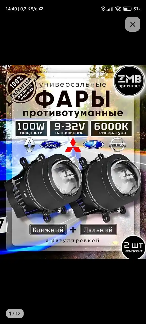 Продажа автомобильных запчастей - Автомобильные запчасти (Запчасти) в Саратов