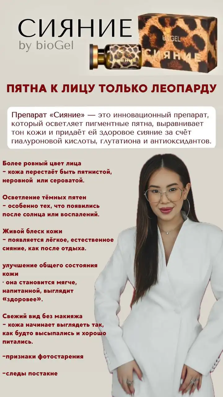 Биоревитализация по специальной модельной цене - Косметология (Услуги) в Саратов