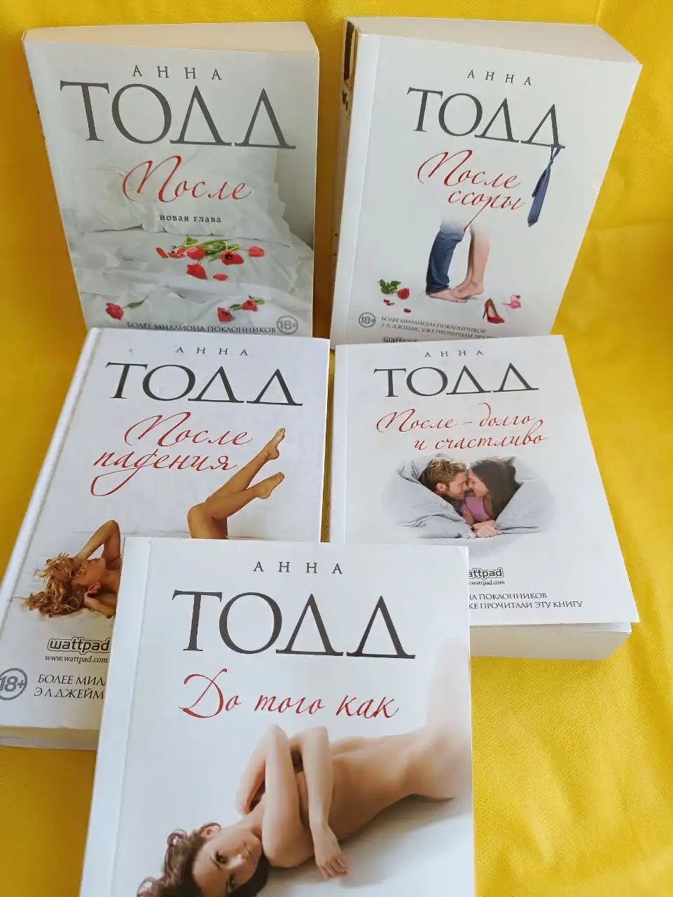 Полное собрание романа "После" Анны Тодд - Книги (Хобби и отдых) в Саратов