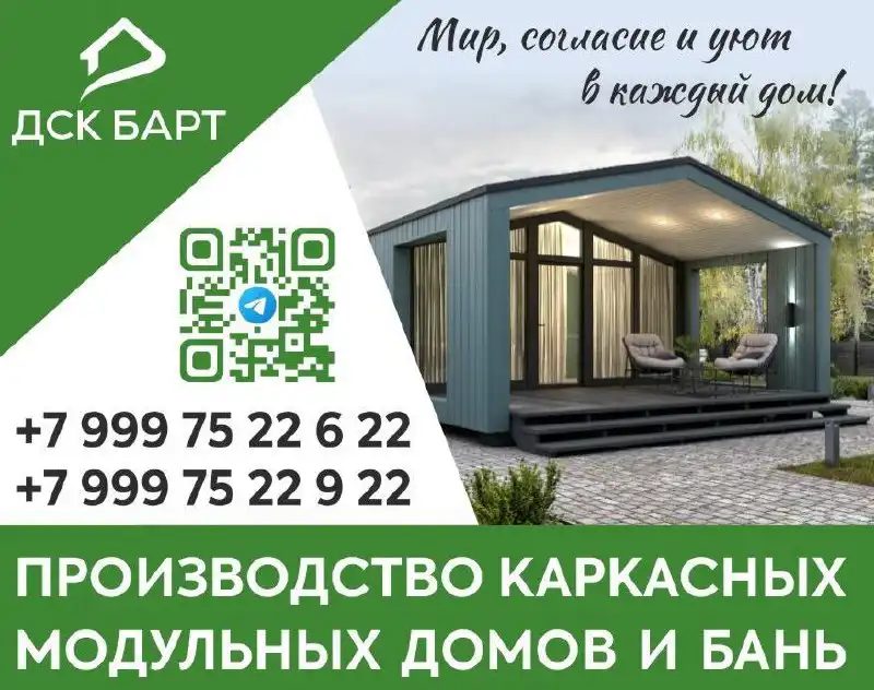 Строительство каркасных домов и бань под ключ - Строительство (Услуги) в Саратов