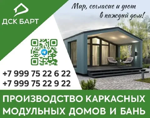 Строительство каркасных домов и бань под ключ - Ремонт техники в Саратов