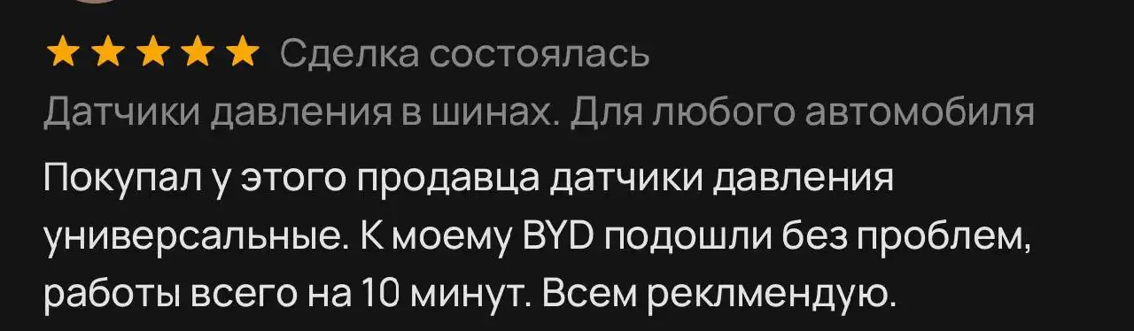 Продажа комплекта датчиков давления шин - Датчики давления шин (Запчасти) в Саратов