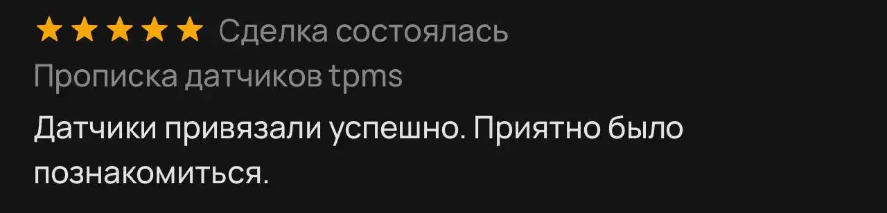 Продажа комплекта датчиков давления шин - Датчики давления шин (Запчасти) в Саратов
