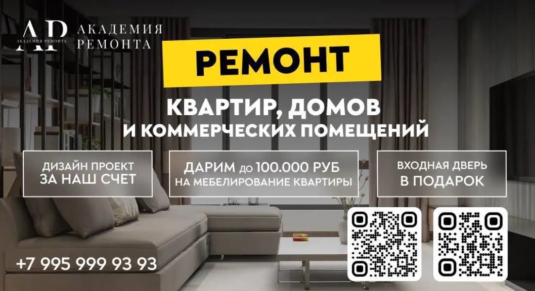 Дизайн проект от Академии Ремонта - Дизайн интерьера / Ремонт (Услуги) в Саратов