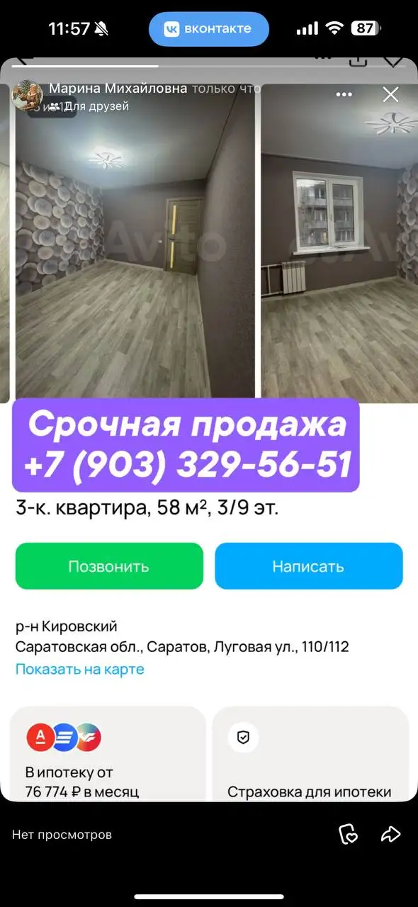 Продажа 3-х комнатной квартиры после ремонта - Квартиры (Недвижимость) в Саратов