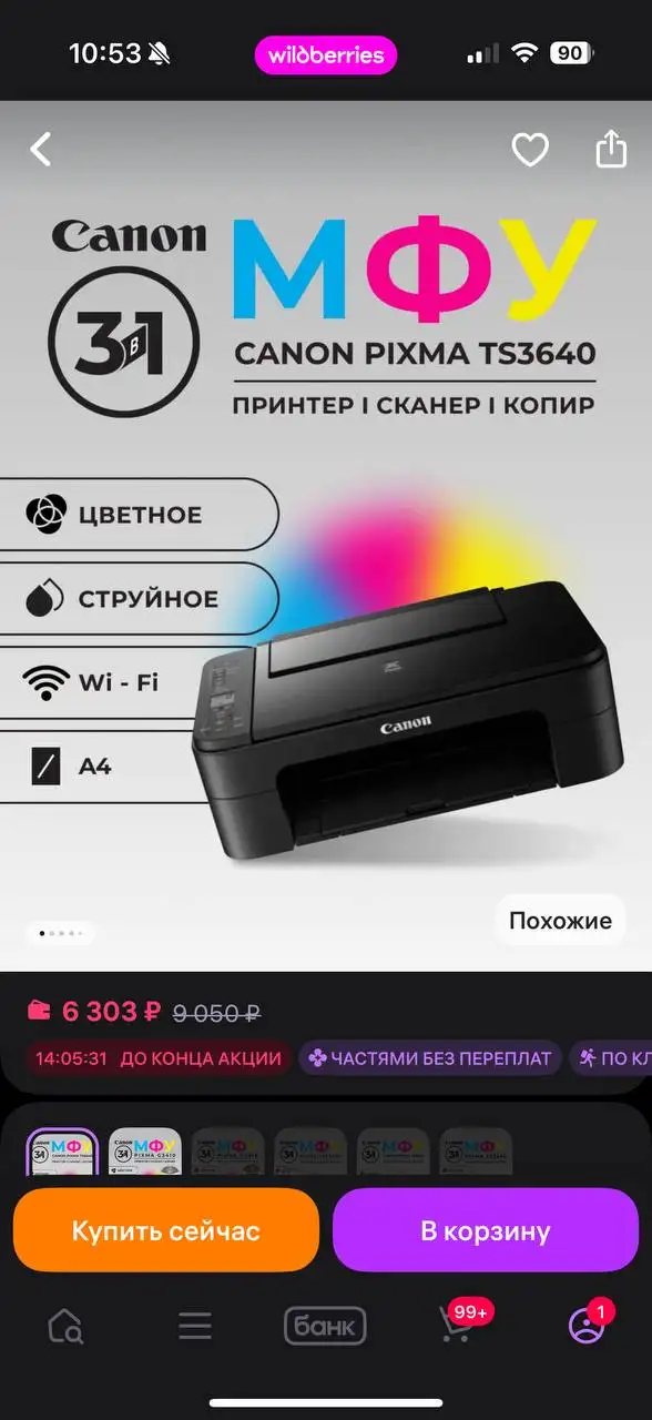 Продажа принтера, видеокамеры, свадебных платьев, костюма и туфель в Саратове - Барахолка в Саратов