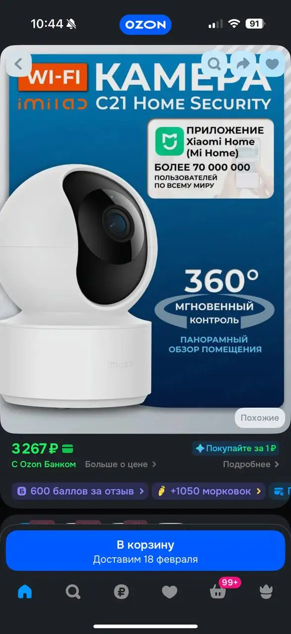 Продажа принтера, видеокамеры, свадебных платьев, костюма и туфель в Саратове - Барахолка в Саратов