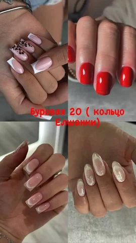 Маникюр в Саратове - Услуги в Саратов