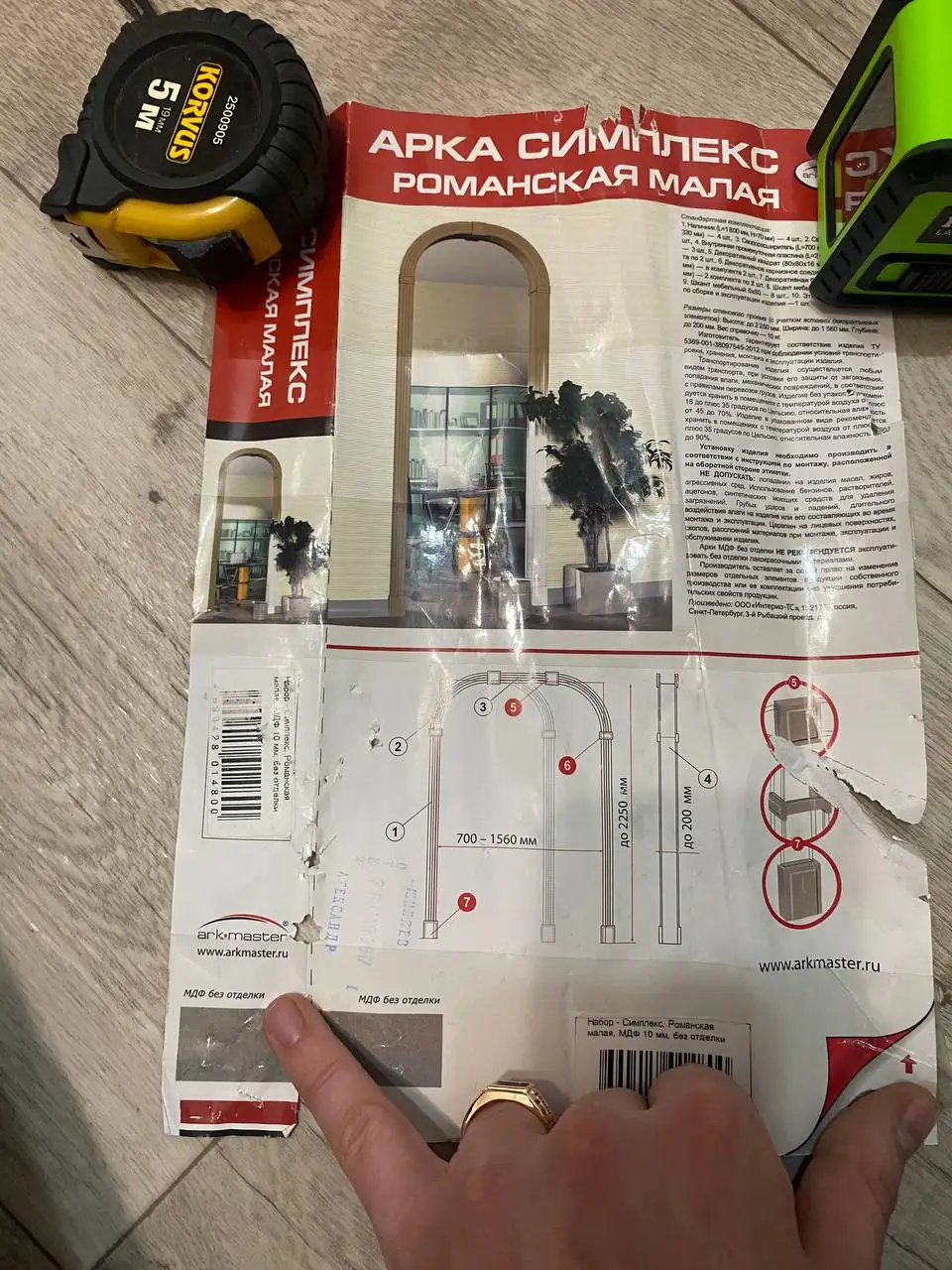 Продам арку - Запчасти в Саратов