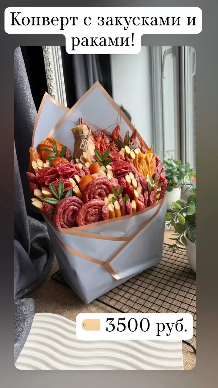 Подарки к 23 февраля от @mariiia_food - Организация праздников (Услуги) в Саратов