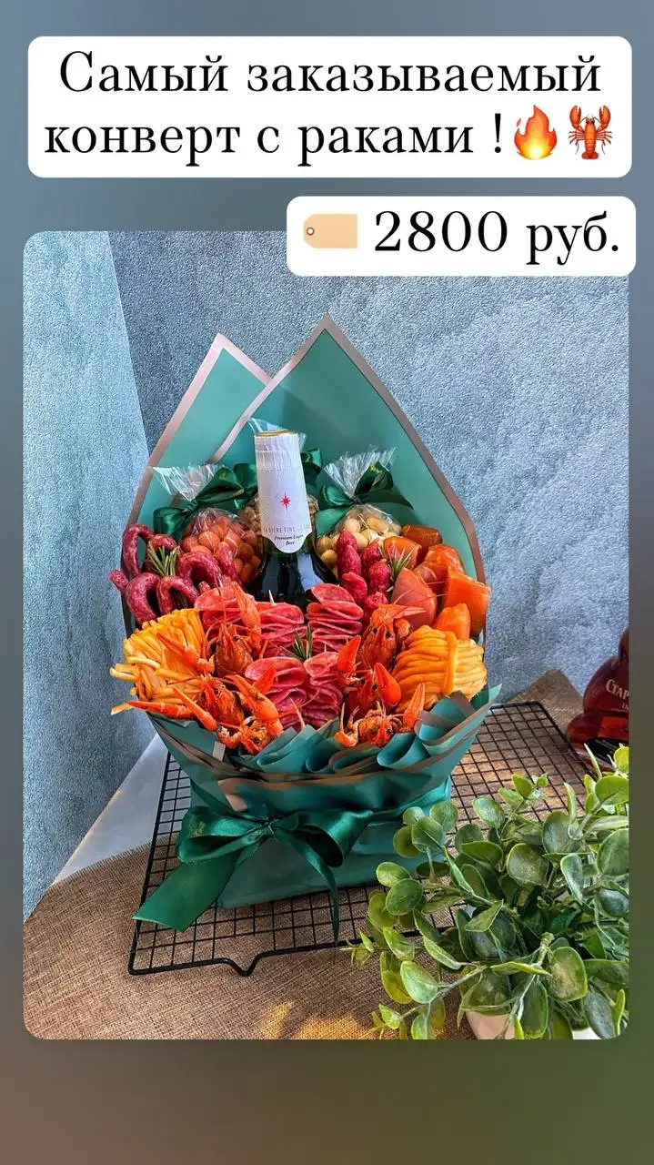 Подарки к 23 февраля от @mariiia_food - Организация праздников (Услуги) в Саратов