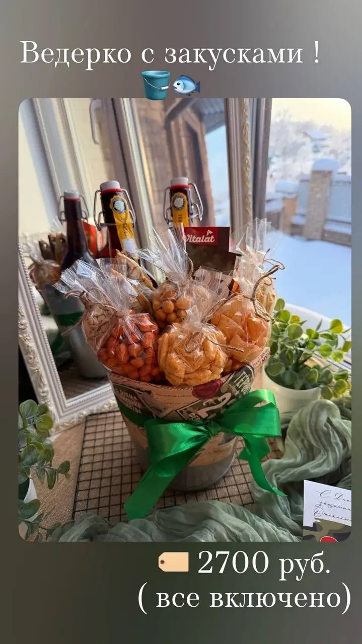 Подарки к 23 февраля от @mariiia_food - Организация праздников (Услуги) в Саратов