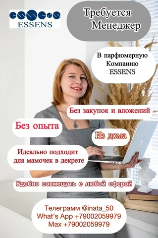 Набор девушек для продвижения парфюмерного бренда - Услуги в Саратов