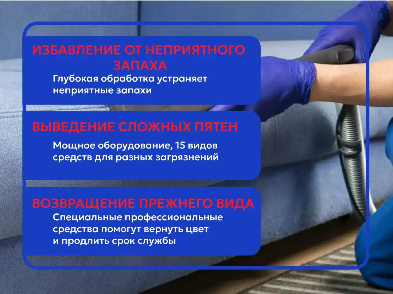 Услуги клининга и уборки в Кемерово - Клининг (Услуги) в Кемерово