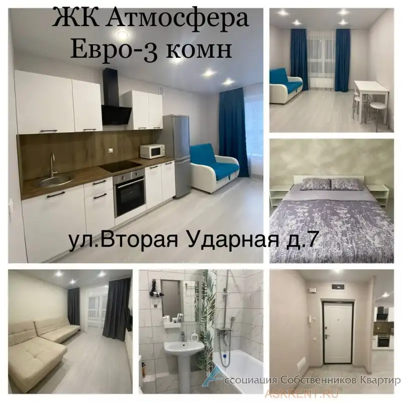 2-комнатная квартира посуточно на улице Вторая ударная, 7