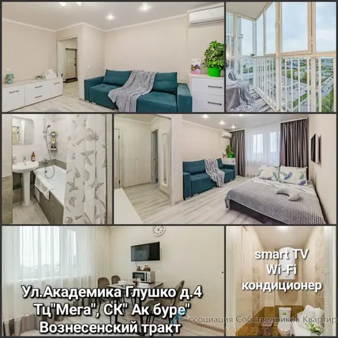 Аренда 1-комнатной квартиры посуточно в Советском районе - Недвижимость в Казань