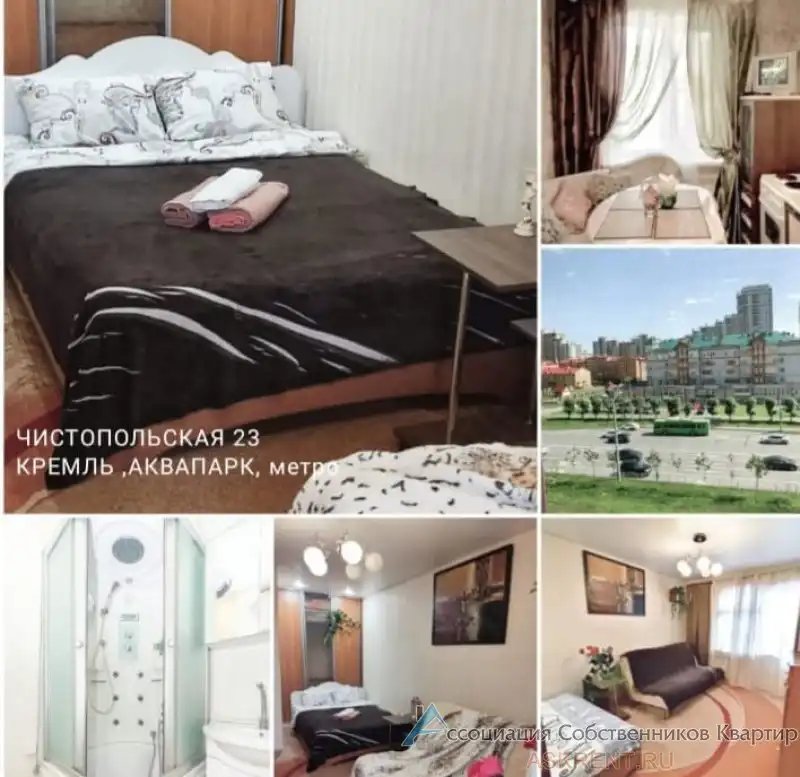 1-комнатная квартира посуточно на набережной Чистопольская - Аренда посуточно (Недвижимость) в Казань