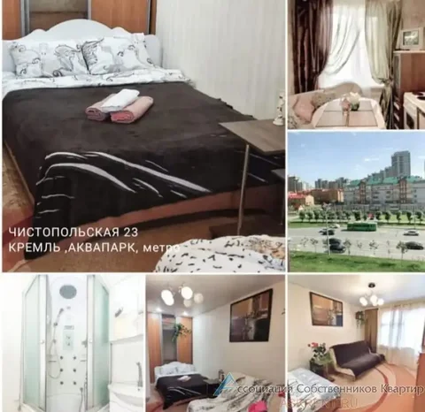 1-комнатная квартира посуточно на набережной Чистопольская - Снять в Казань