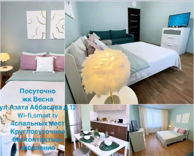 1-комнатная квартира посуточно на улице Азата Аббасова, 12 - Аренда посуточно (Недвижимость) в Казань