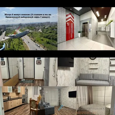 Аренда 2-комнатной квартиры посуточно на Аметьевской Магистраль - Аренда квартир посуточно в Казань