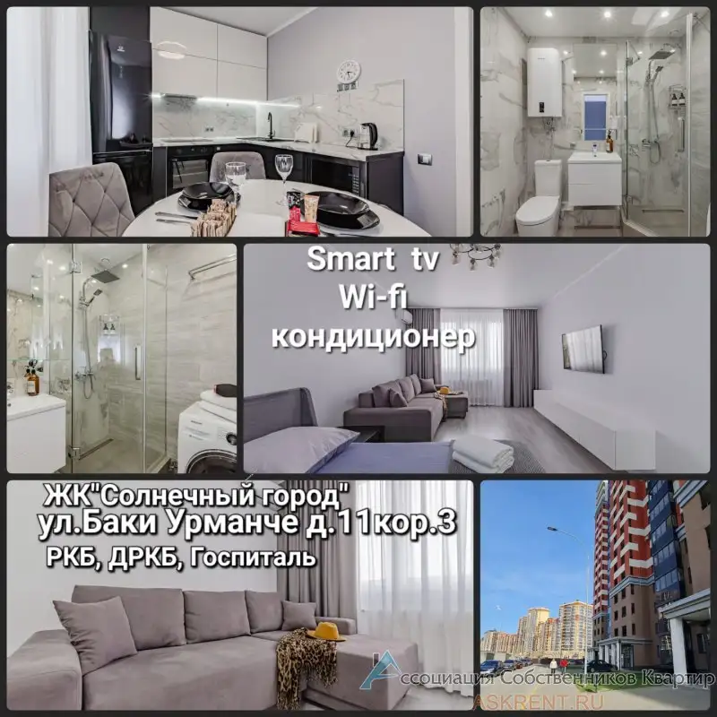 1-комнатная квартира посуточно - Аренда (Недвижимость) в Казань