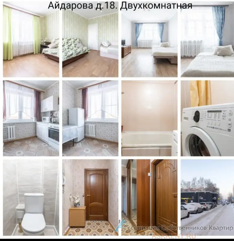 2-комнатная квартира посуточно на улице Айдарова - Аренда жилья (Недвижимость) в Казань