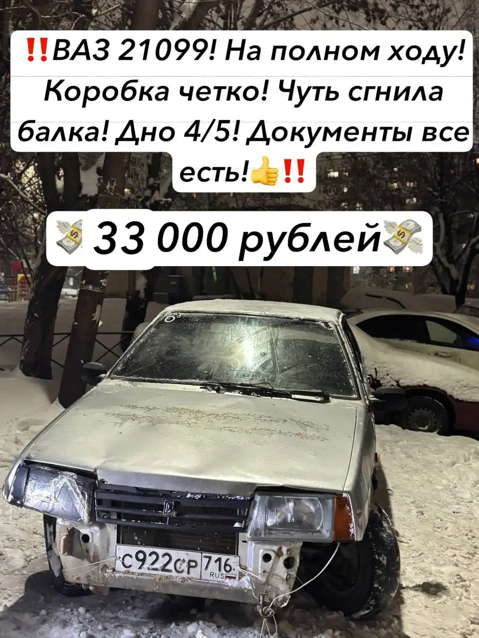 Покупка и помощь в продаже различных товаров