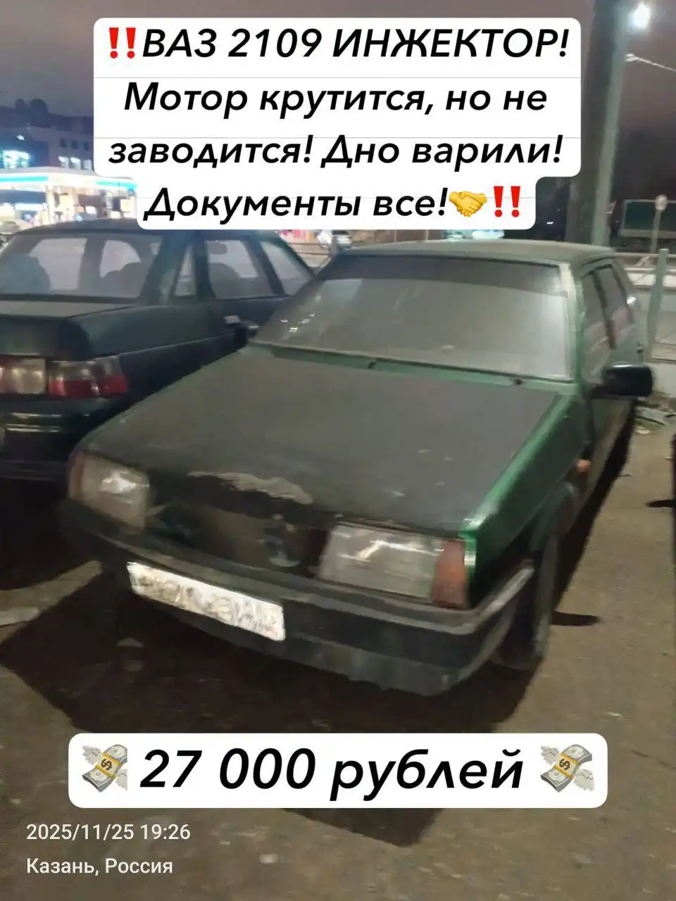 Покупка и помощь в продаже различных товаров