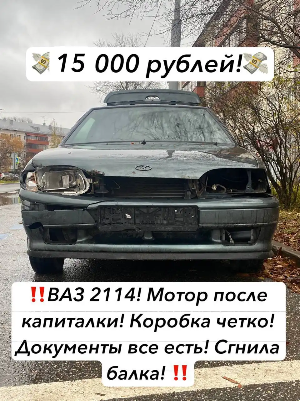 Покупка и помощь в продаже различных товаров