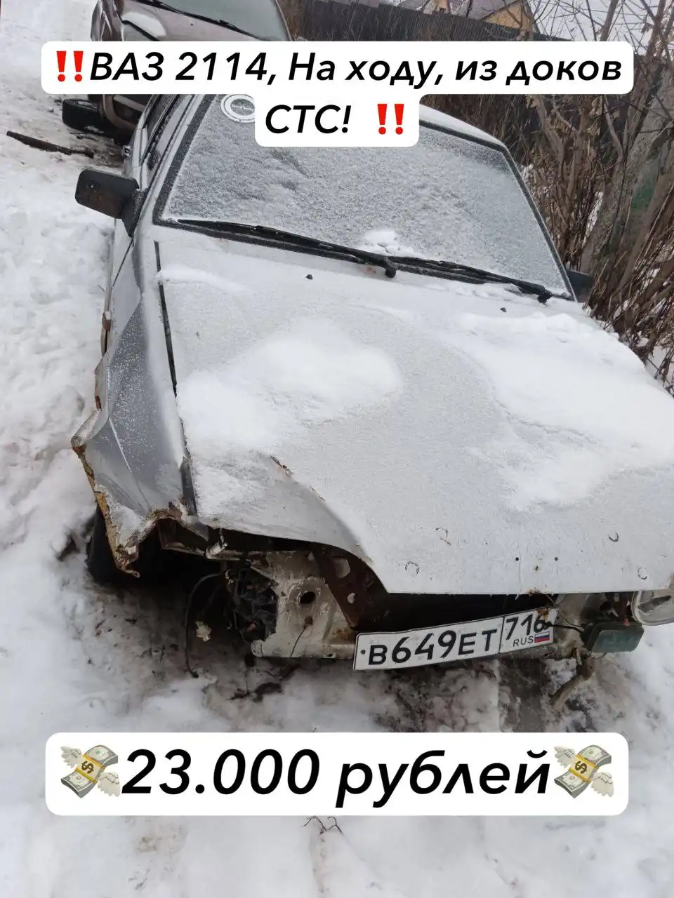 Покупка и помощь в продаже различных товаров