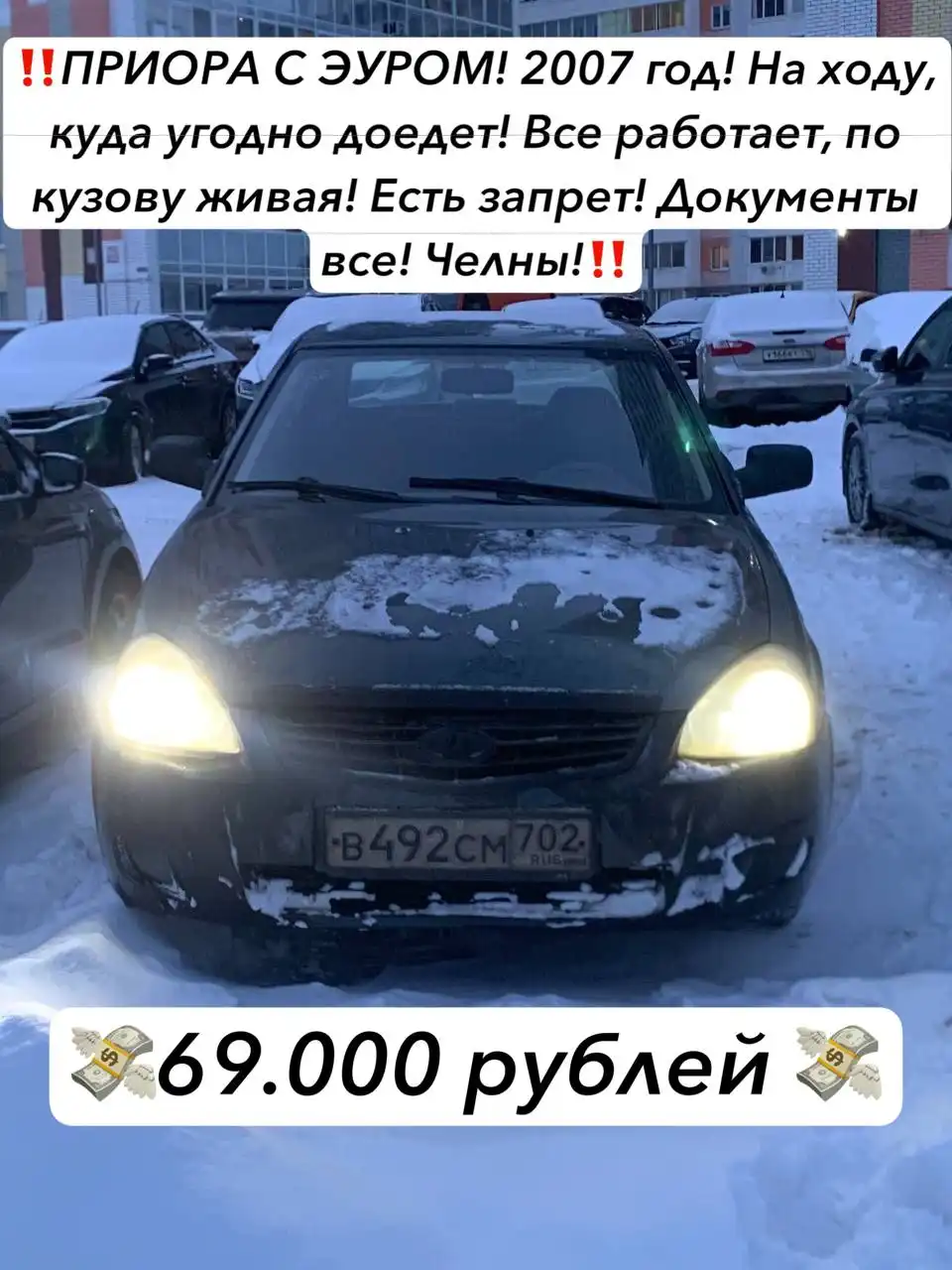Помощь в продаже машины