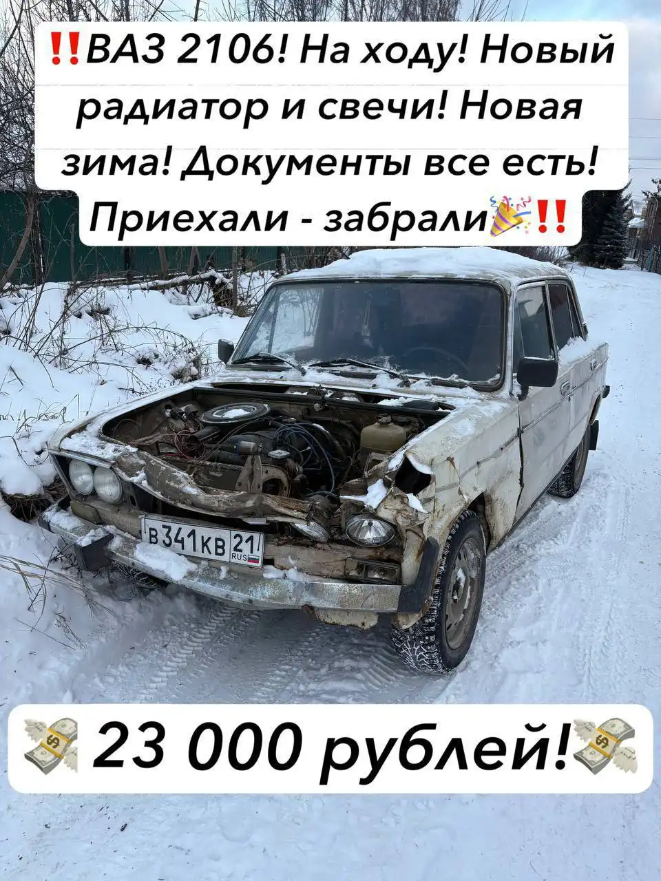Помощь в продаже машины