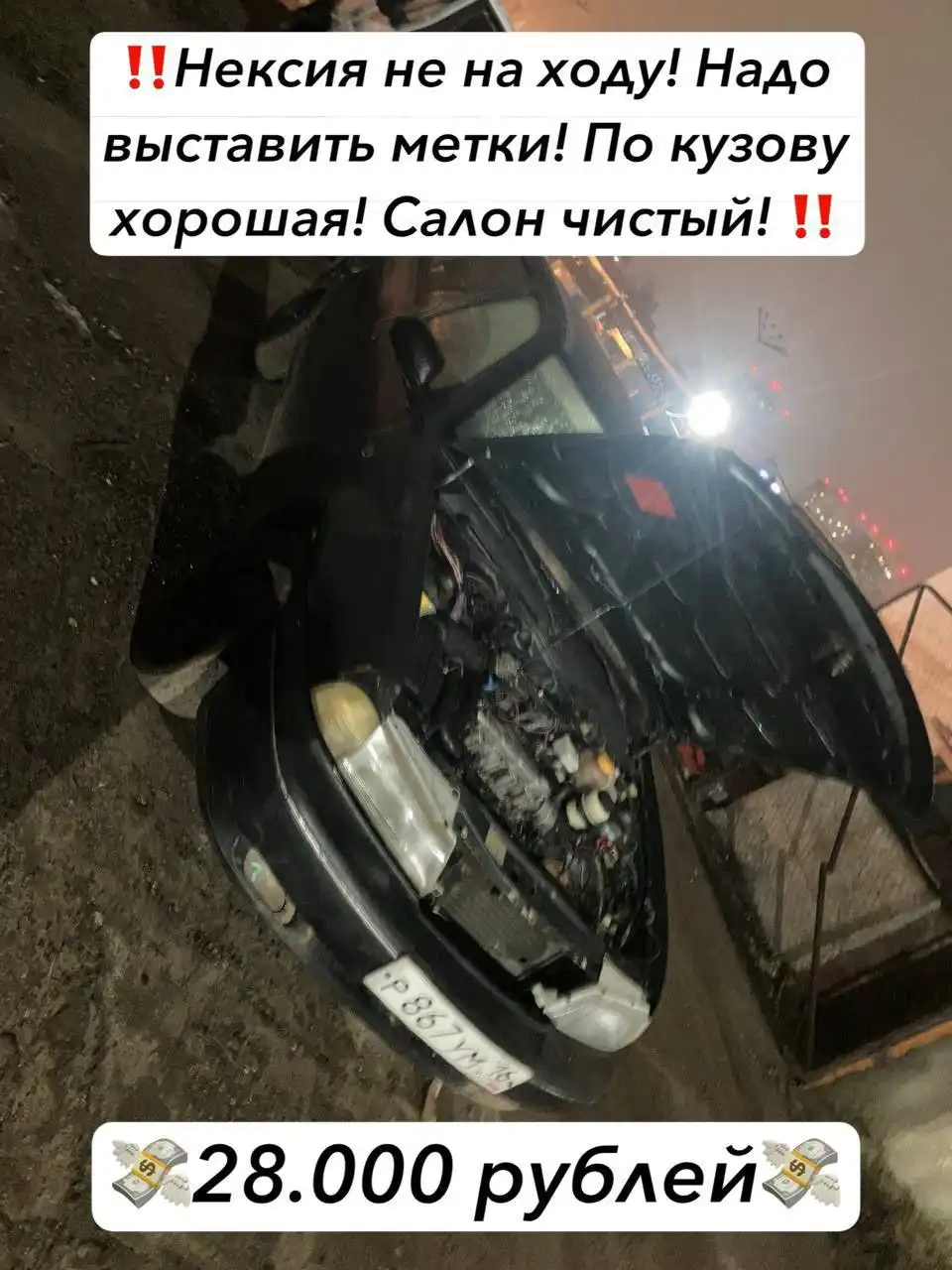 Помощь в продаже машины