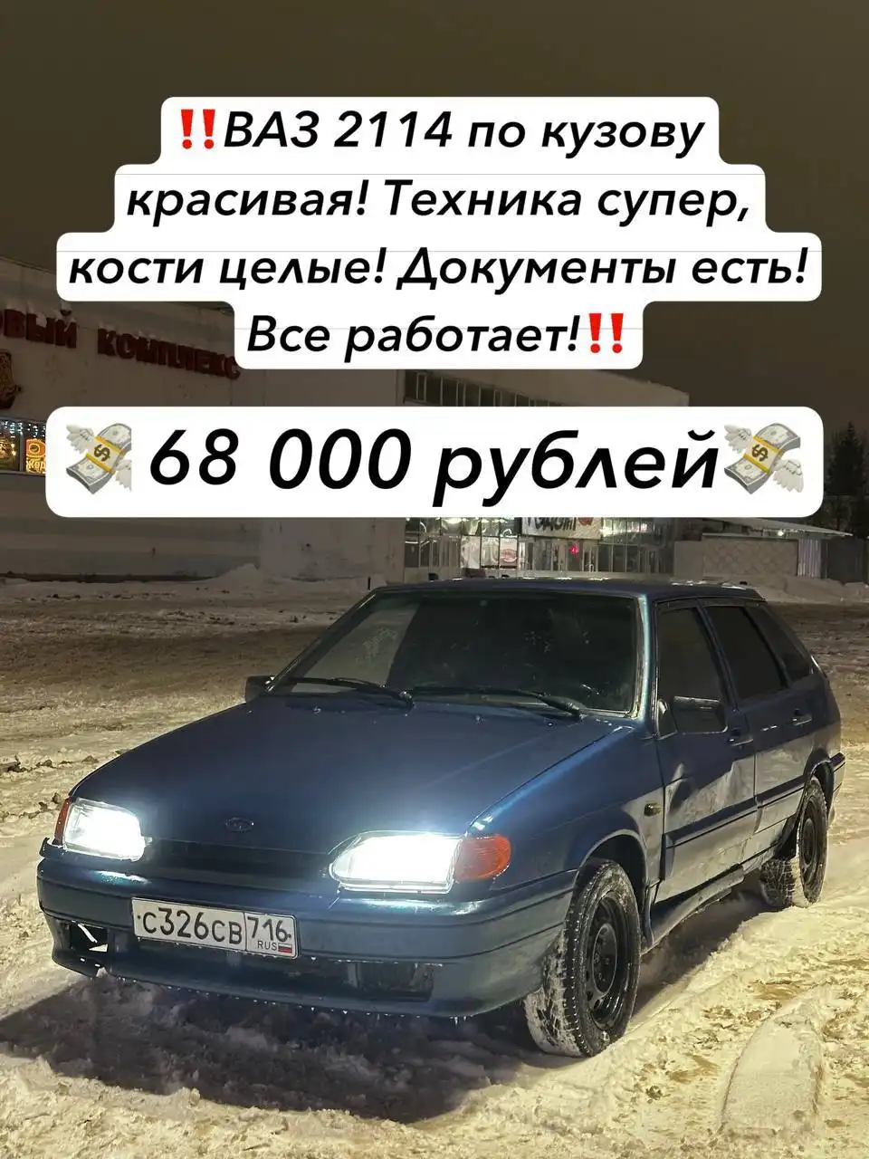 Куплю любой авто по хорошей цене в день обращения, бюджет любой! - Авто в Уфа