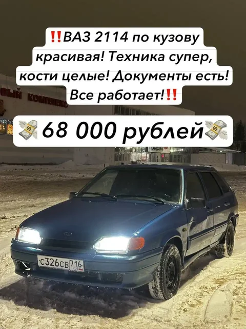 Куплю любой авто по хорошей цене в день обращения, бюджет любой! - Внедорожники/кроссоверы в Уфа