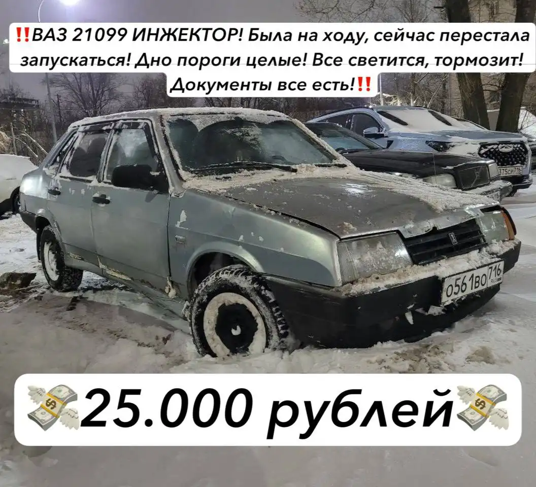 Куплю любой авто по хорошей цене в день обращения, бюджет любой! - Авто в Уфа