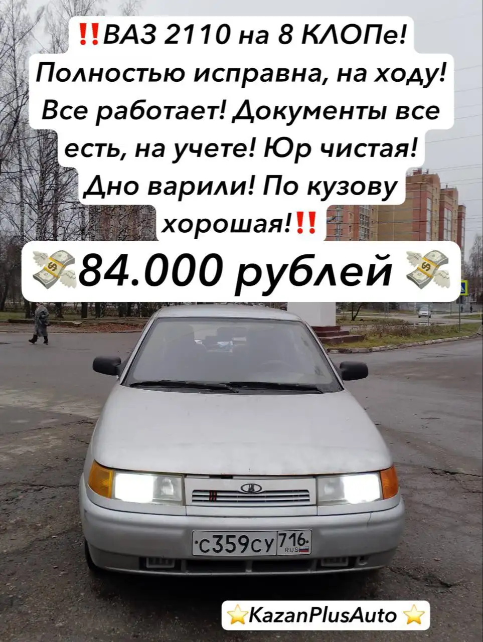 Куплю авто в Татарстане, помогу продать машину - Авто в Неизвестно