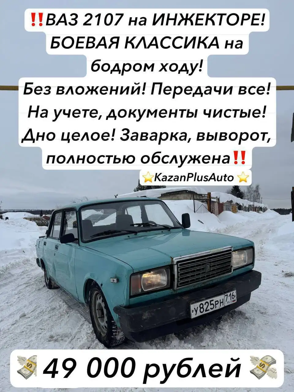 Куплю авто в Татарстане, помогу продать машину - Авто в Неизвестно
