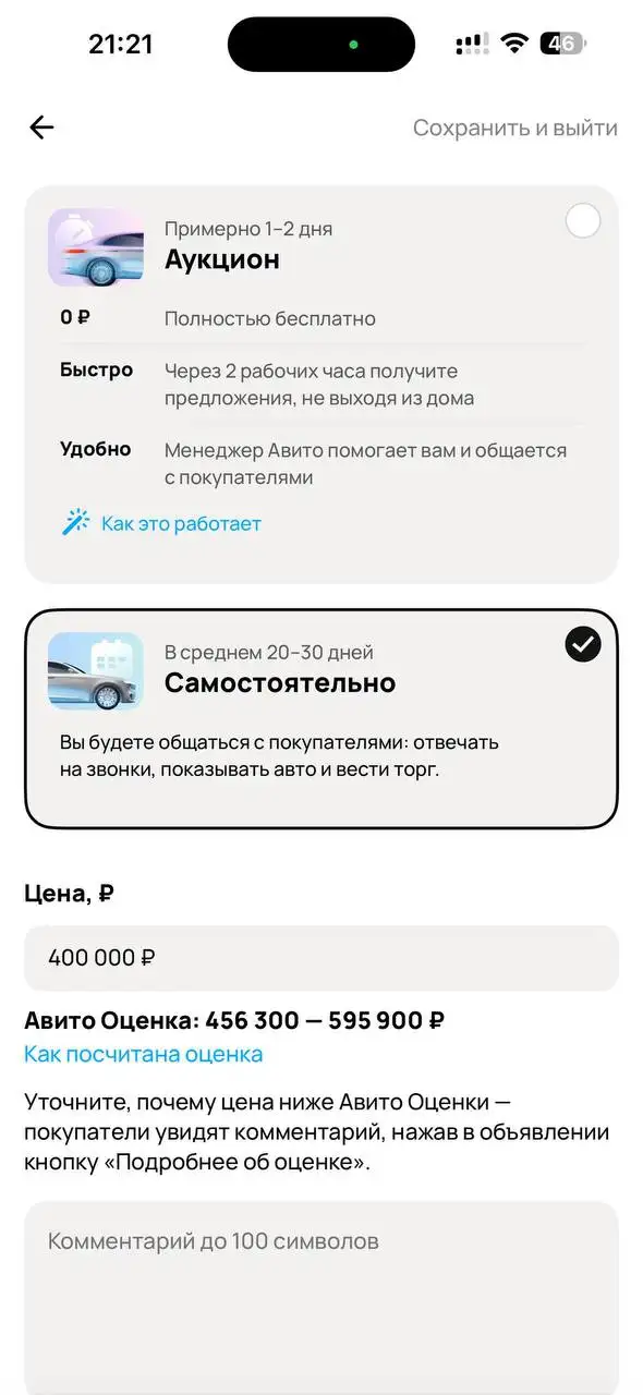 Продажа Volkswagen Passat 2006 года - Легковые автомобили (Авто) в Казань