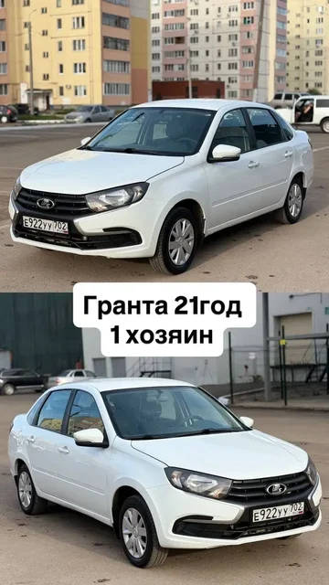 Лада Гранта 2021 - частное объявление в Стерлитамак