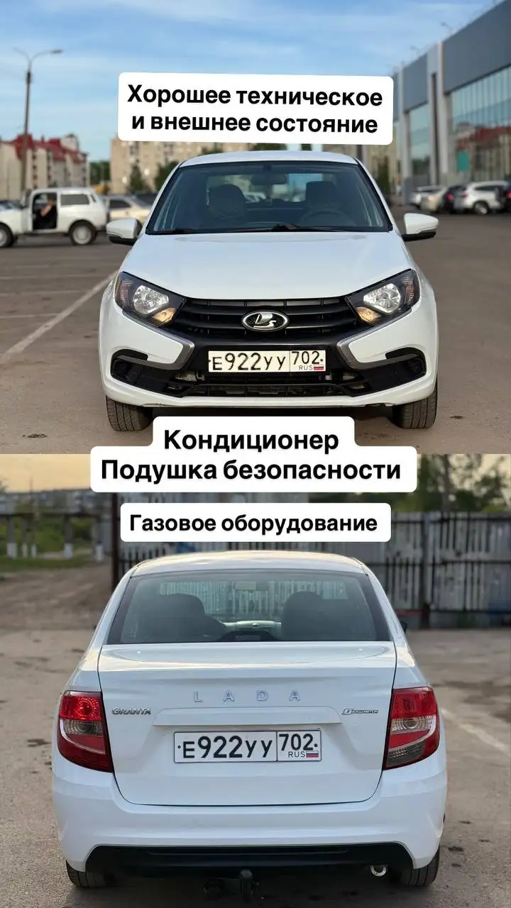 Лада Гранта 2021 - Легковые автомобили (Авто) в Стерлитамак