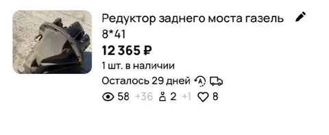 Продам редуктор заднего моста на Газель 8х41 - Квадроциклы/мототехника в Уфа