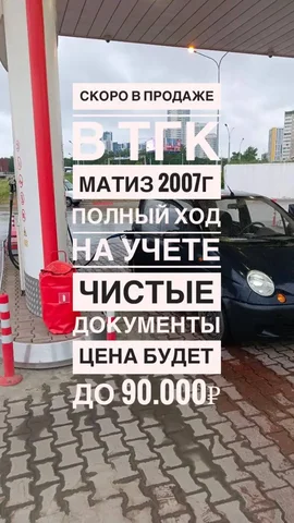 Скоро в продаже - Квадроциклы и скутеры в Уфа