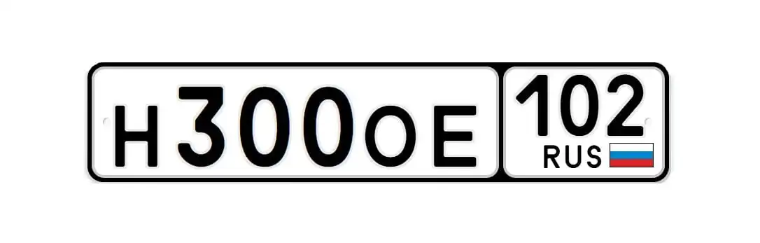 Н 300 ОЕ 102 - Автомобили (Авто) в Уфа