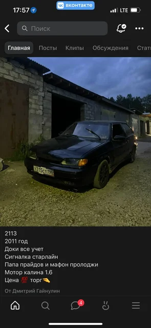 Автомобиль 75 цена край - ВАЗ, ВАЗ 2107 в Уфа