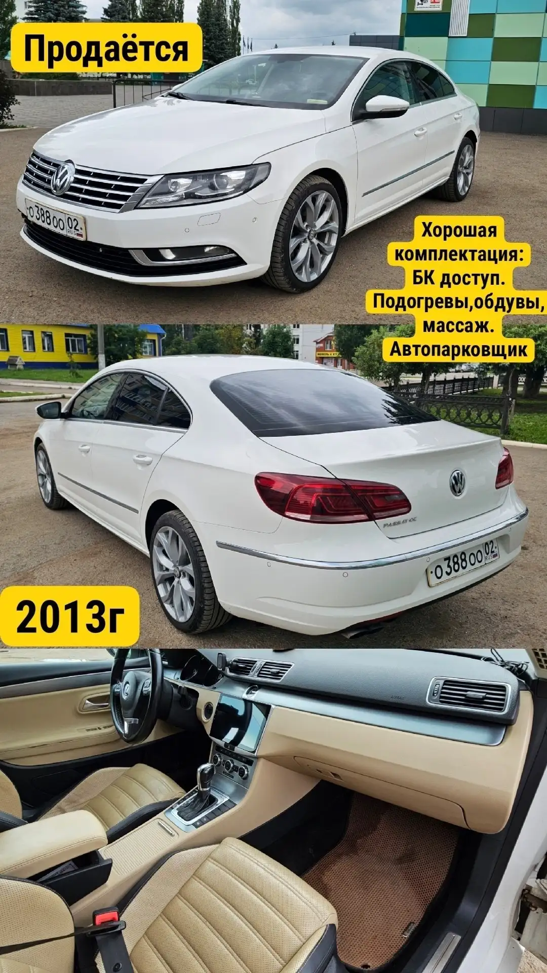 Продам авто 2013 г. - Авто в Уфа