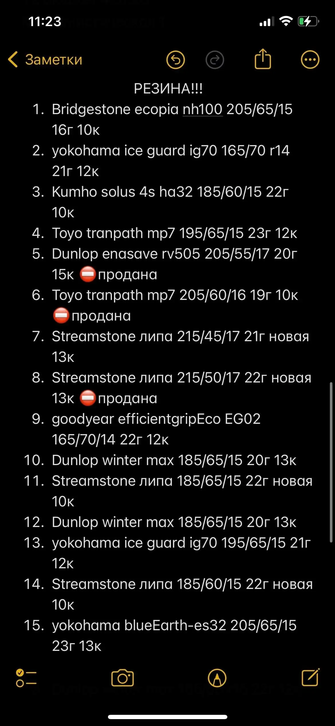Продам автошины с отличным протектором - Шины и диски (Авто) в Уфа