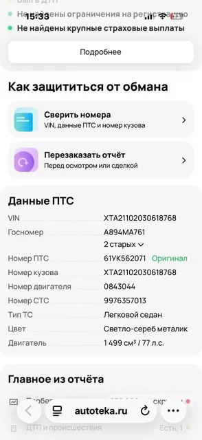 Продам ВАЗ 2110 2003 года - Квадроциклы в Уфа