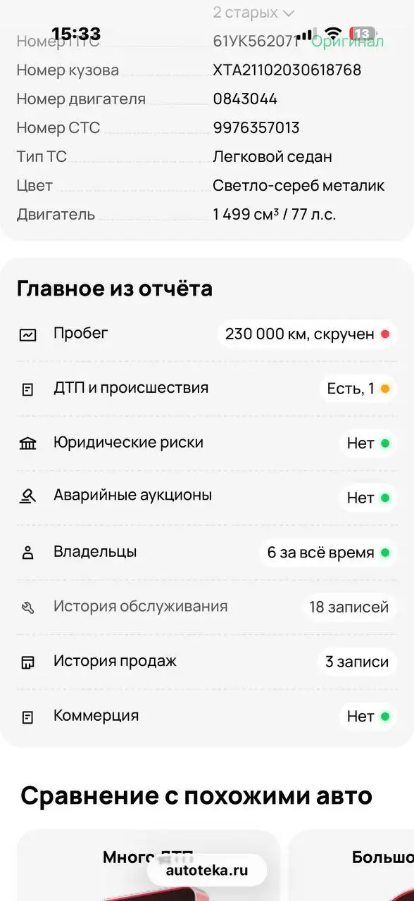 Продам ВАЗ 2110 2003 года - Легковые автомобили (Авто) в Уфа