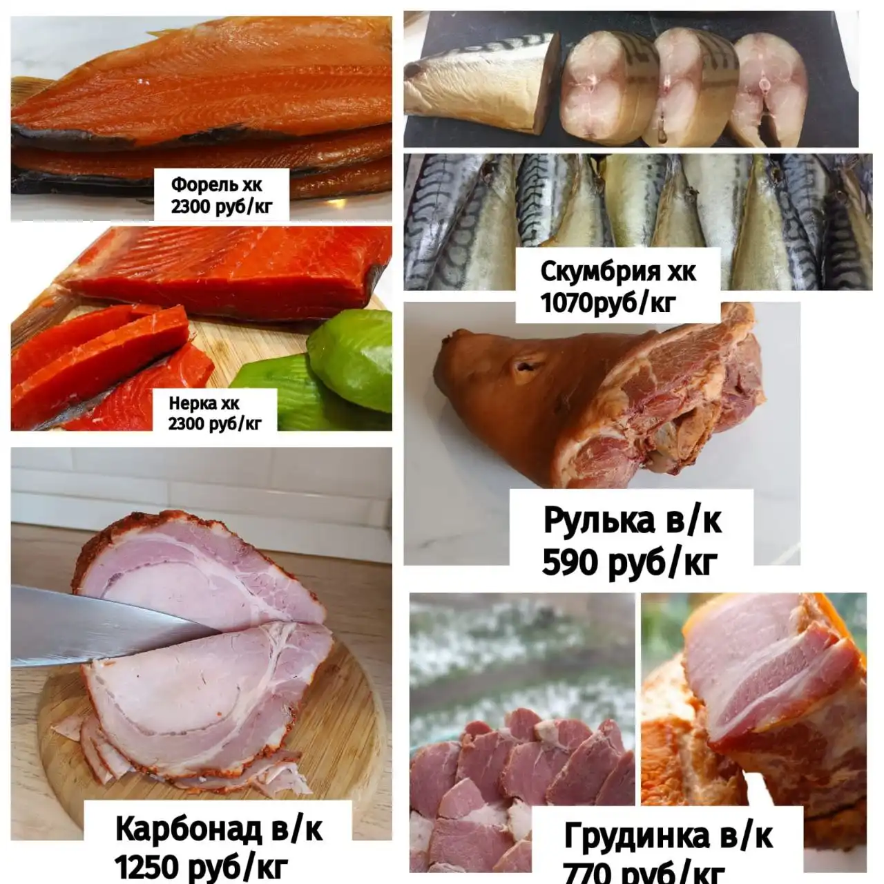 Продажа копченой рыбы и мяса в Барнауле